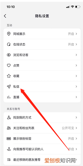 抖音长按私信怎么取消，我想问问抖音里怎么去除私信快捷回复