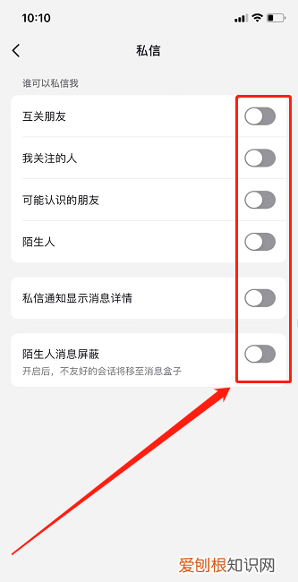 抖音长按私信怎么取消，我想问问抖音里怎么去除私信快捷回复