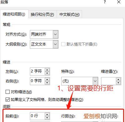 电脑行距怎么调整,苹果电脑行间距怎么调