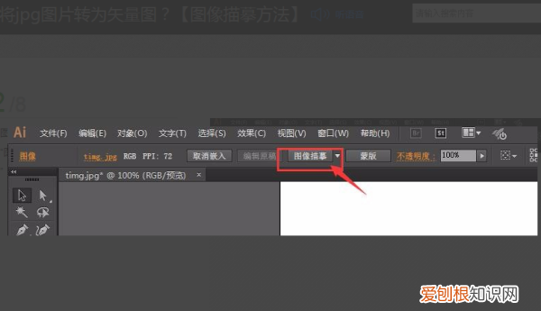 怎么转为矢量图片,ai怎么样才可以把转矢量图