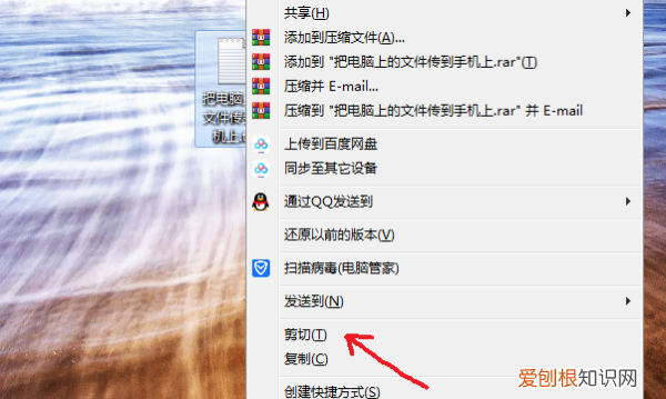 电脑文件如何才可以发到手机上