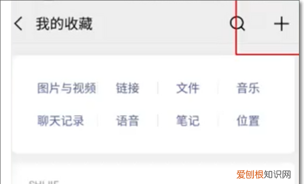 微信上怎么编辑笔记,微信笔记在哪里编辑