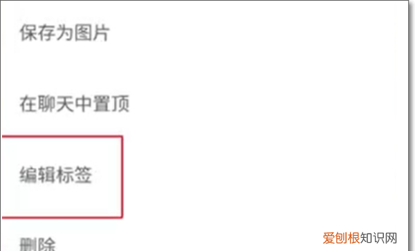 微信上怎么编辑笔记,微信笔记在哪里编辑
