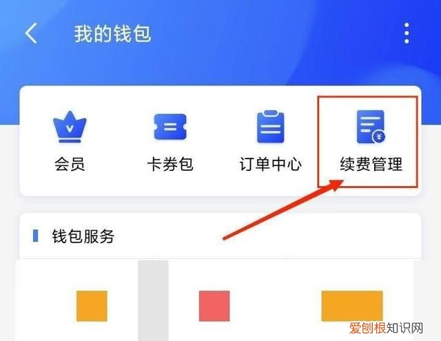 wps如何关闭自动续费功能，wps怎么关闭自动续费会员