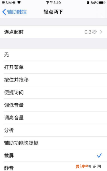 苹果手机双击截屏怎么设置,苹果双击后盖截图如何实现的