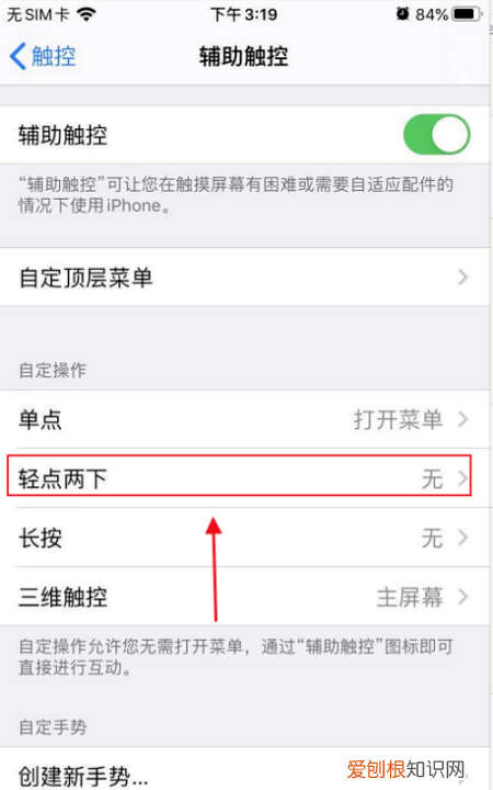 苹果手机双击截屏怎么设置,苹果双击后盖截图如何实现的