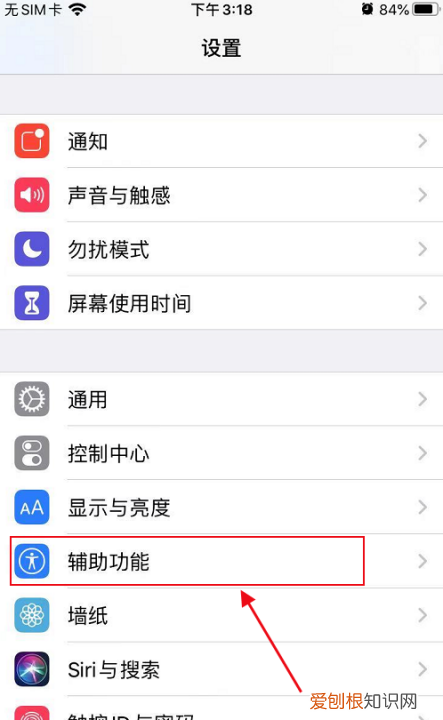 苹果手机双击截屏怎么设置,苹果双击后盖截图如何实现的