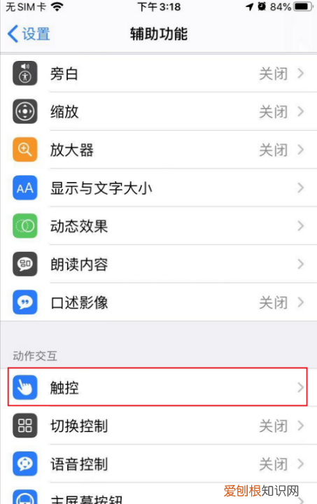 苹果手机双击截屏怎么设置,苹果双击后盖截图如何实现的