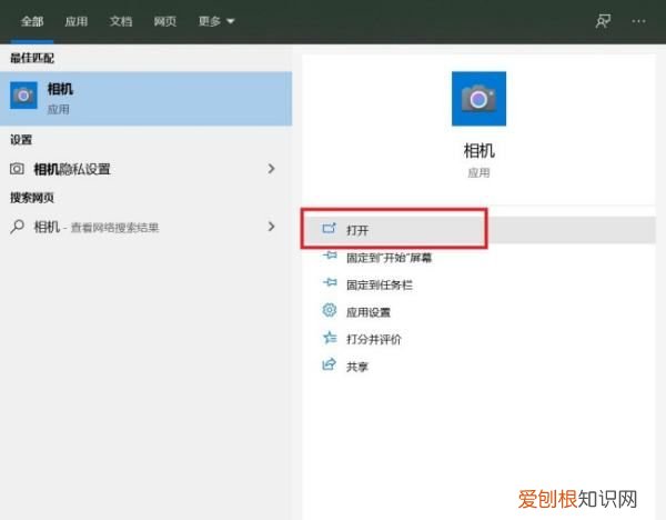 电脑摄像头怎么打开,电脑怎样才可以打开摄像头