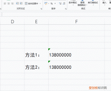 以文本形式储存的数字怎么设置