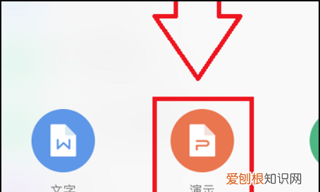 手机上怎么做ppt，手机怎么做ppt一键重装系统