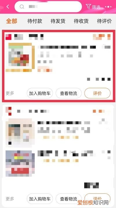 淘宝怎么查看快递单号，淘宝怎么样才可以查快递单号