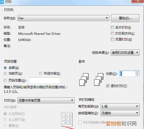 如何设置打印区域在一张纸上
