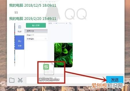 电脑文件怎么样才可以发到手机上