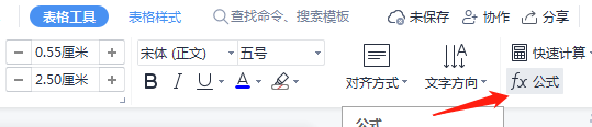 wps表格怎么自动加减，wps文字怎么计算加减乘除视频教程