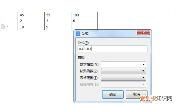 wps表格怎么自动加减，wps文字怎么计算加减乘除视频教程