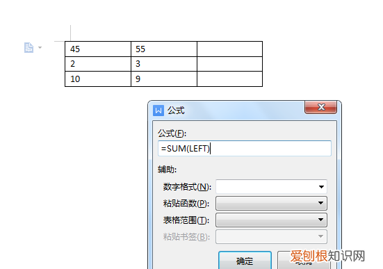 wps表格怎么自动加减，wps文字怎么计算加减乘除视频教程