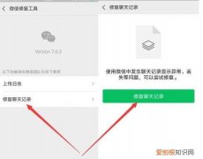 手机微信误卸载了怎样恢复