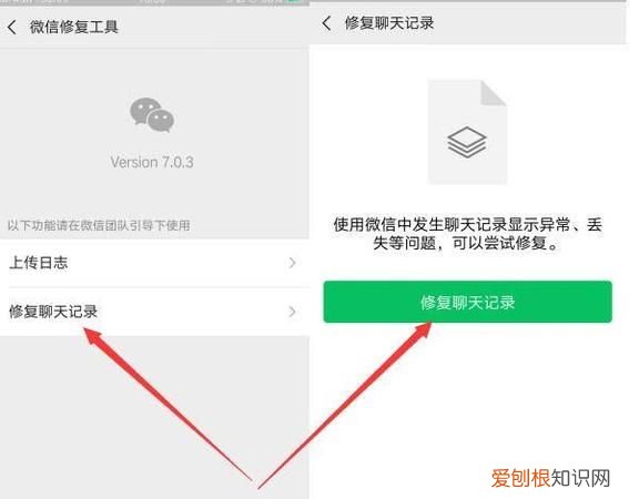 手机微信误卸载了怎样恢复