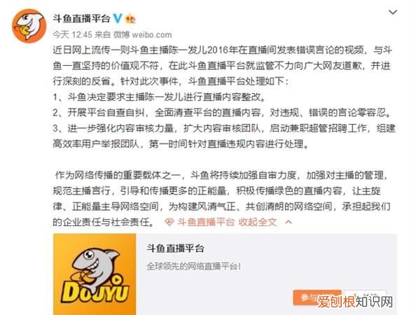 斗鱼怎么看主播标题,为什么有的主播支付宝余额有上千万