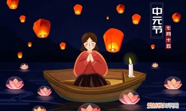 中元节快乐合适吗,中元节能说节日快乐