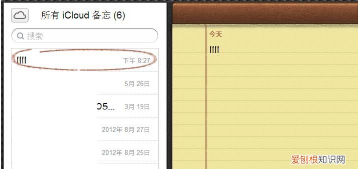 备忘录永久删除怎么恢复,苹果备忘录永久删了怎么恢复