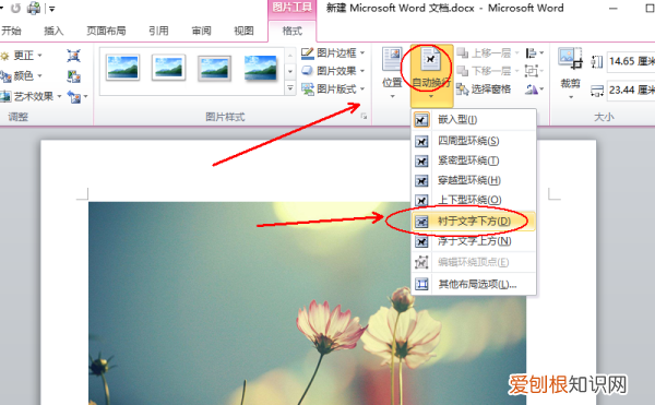 打印如何才可以铺满a4纸,word文档怎么平铺四张图片