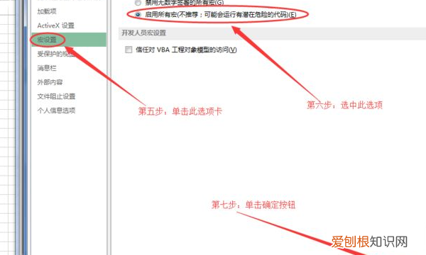 excel宏怎么使用方法，Excel的宏怎么样才可以用