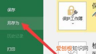 Excel只读模式怎么样才可以取消