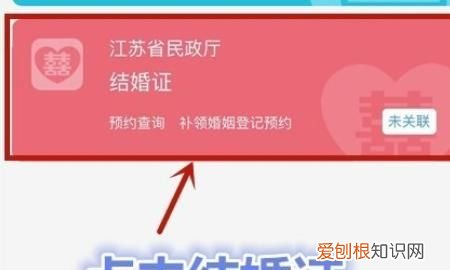 支付宝在哪里查结婚证,支付宝可以领取电子结婚证了在哪里查看