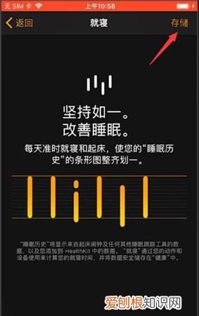 苹果就寝在哪设置，苹果就寝功能怎样修改睡几个小时