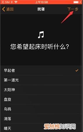 苹果就寝在哪设置，苹果就寝功能怎样修改睡几个小时
