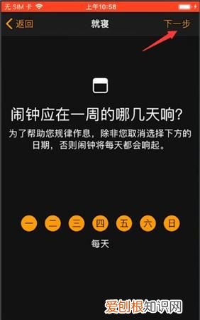 苹果就寝在哪设置，苹果就寝功能怎样修改睡几个小时