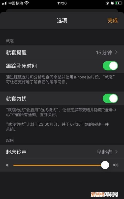苹果就寝在哪设置，苹果就寝功能怎样修改睡几个小时