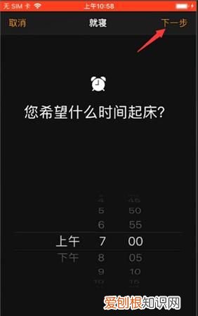 苹果就寝在哪设置，苹果就寝功能怎样修改睡几个小时