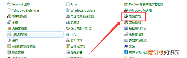 电脑怎么设置锁屏与休眠时间