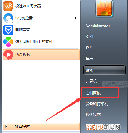 电脑怎么设置锁屏与休眠时间