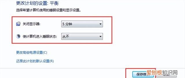 电脑怎么设置锁屏与休眠时间
