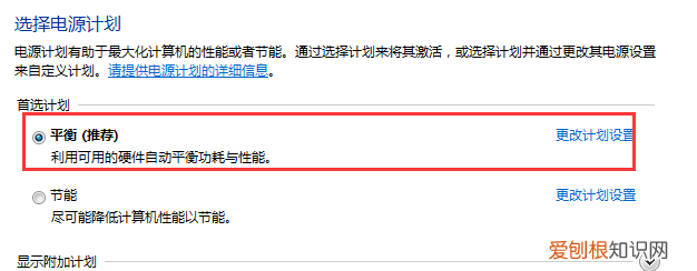 电脑怎么设置锁屏与休眠时间