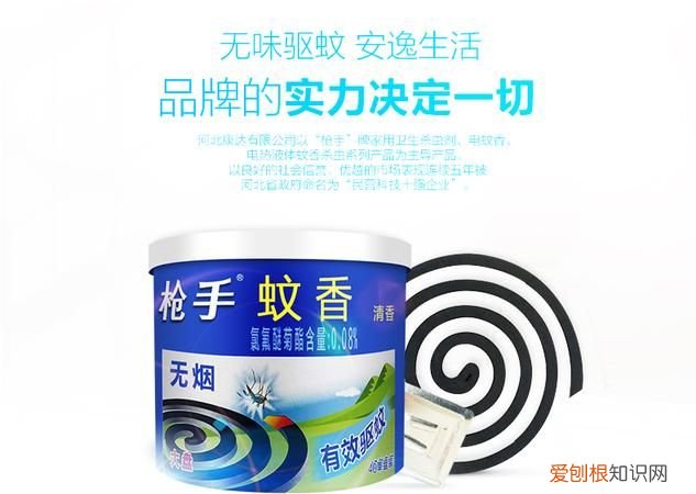 无烟蚊香对人体有毒吗，什么蚊香驱蚊效果比较好最好无烟的