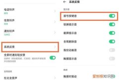 oppo手机打字按键音怎么取消