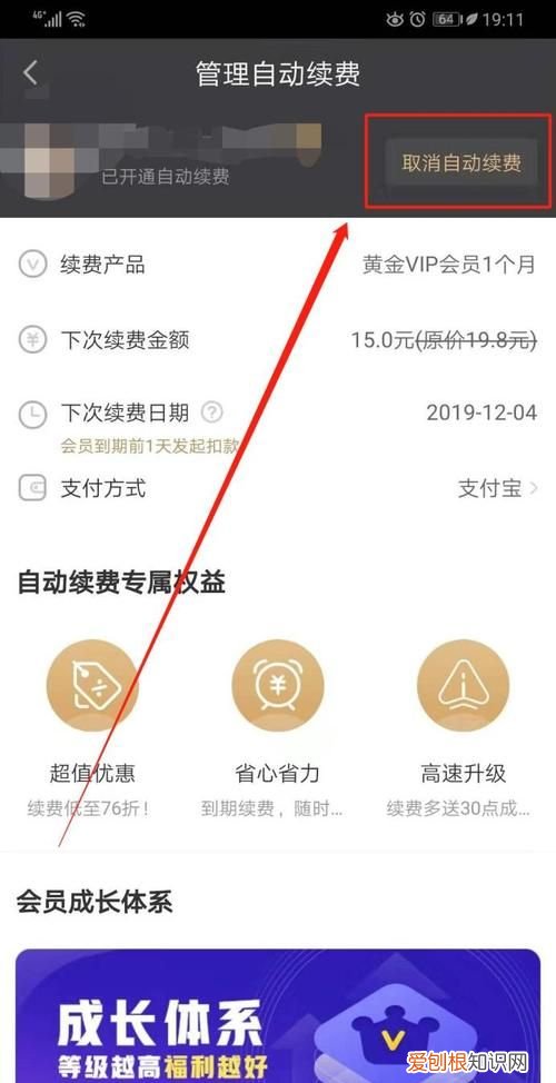 爱奇艺取消自动续费还能做任务,爱奇艺取消自动续费后还是会员吗