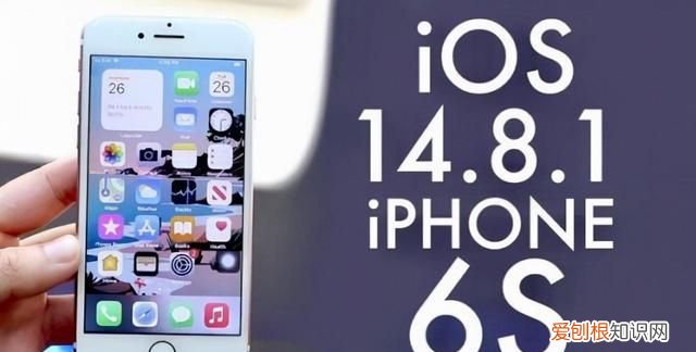 iphone8 plus升级ios15.2.1续航 升级ios14.5怎么样