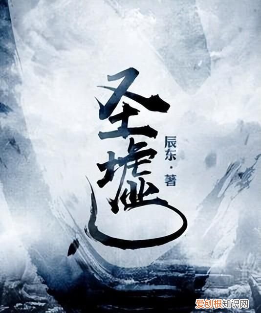 白金大神辰东为什么更新这么慢,大神辰东