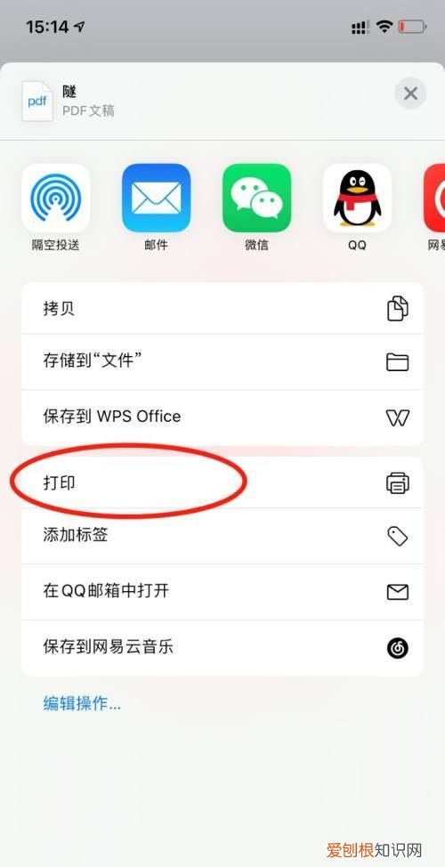 苹果手机怎样连接打印机，苹果手机怎么连接打印机