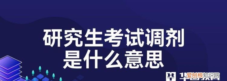 考调教师是什么意思，初中教师怎么转高中教师