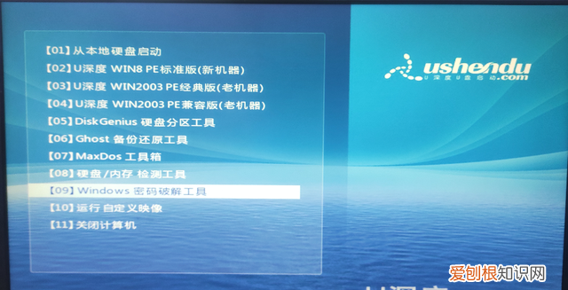 如何绕过win7系统开机密码,进入系统安装特殊软件