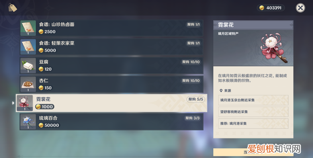 原神食谱怎么获得全部食谱获得方式分享