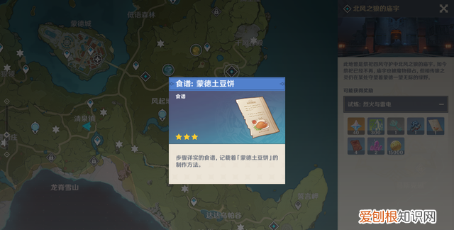 原神食谱怎么获得全部食谱获得方式分享