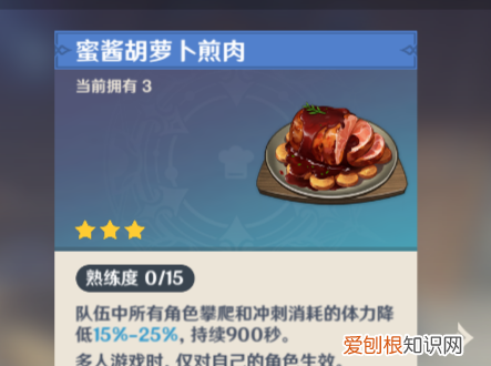 原神食谱怎么获得全部食谱获得方式分享